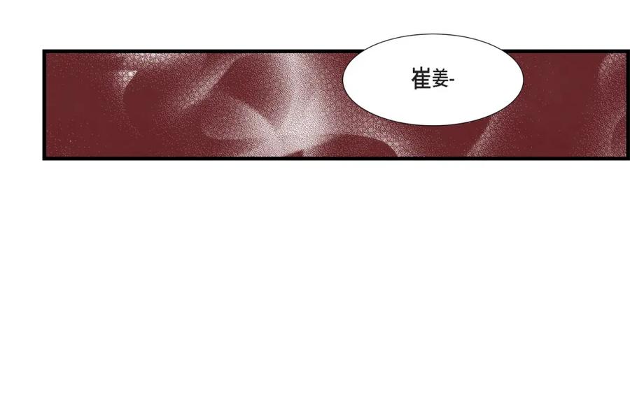 《不是爱情》第83话 从一开始就知道 第64页