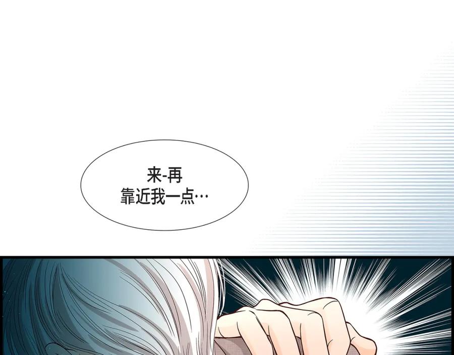 《不是爱情》第83话 从一开始就知道 第155页