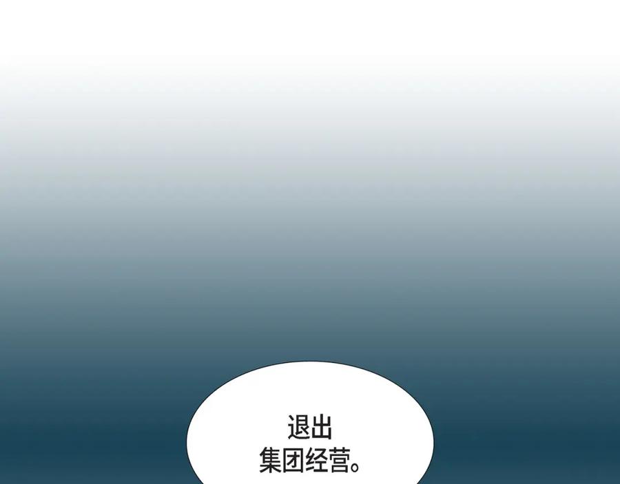 《不是爱情》第83话 从一开始就知道 第107页