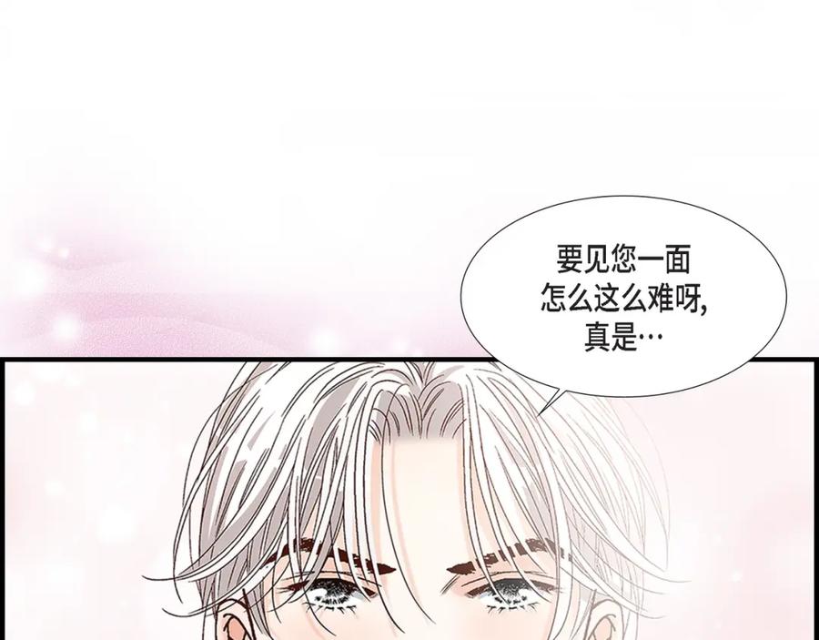 《不是爱情》第83话 从一开始就知道 第47页