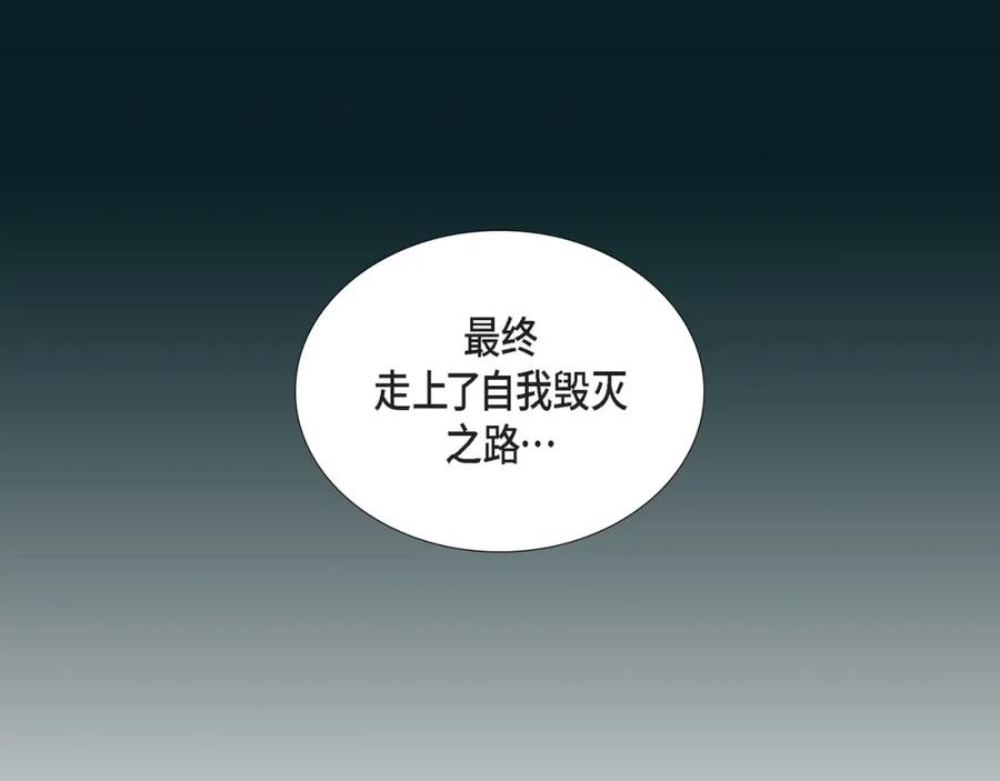 《不是爱情》第83话 从一开始就知道 第139页