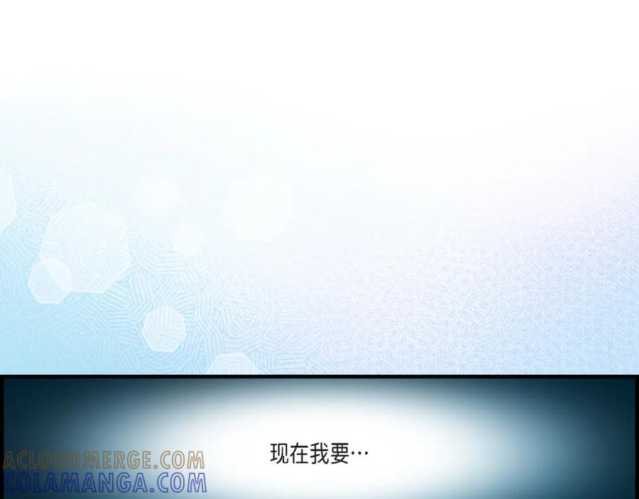 《不是爱情》第83话 从一开始就知道 第121页