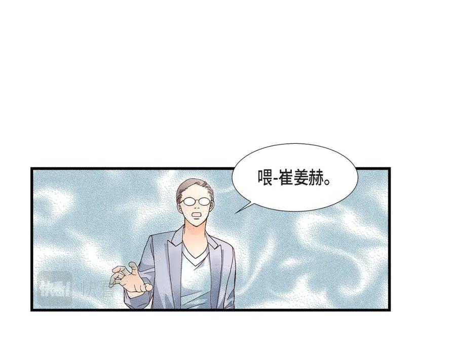 《不是爱情》第83话 从一开始就知道 第63页