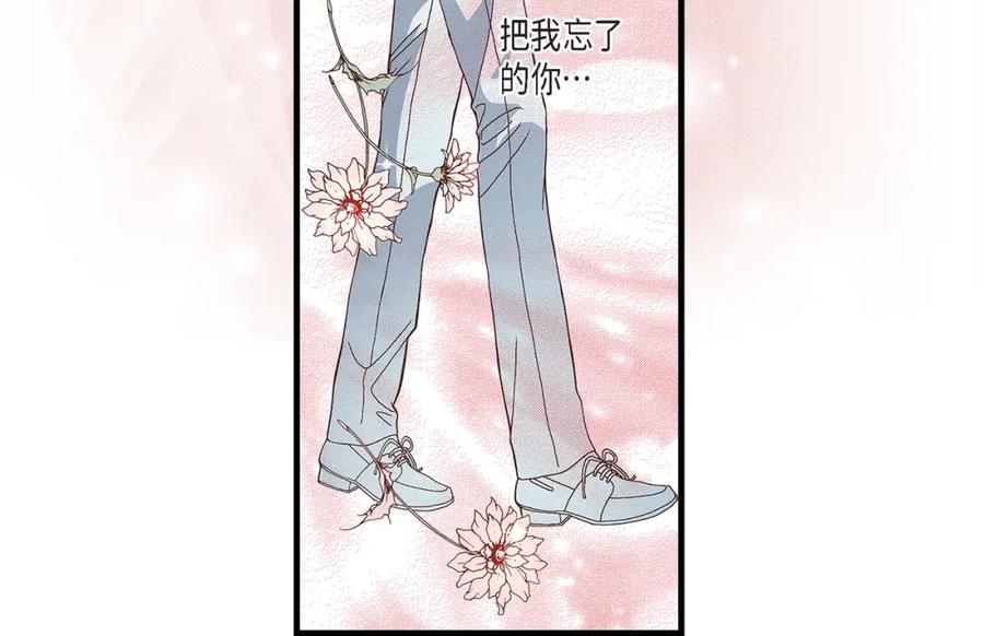 《不是爱情》第83话 从一开始就知道 第124页