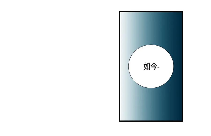 《不是爱情》第83话 从一开始就知道 第102页