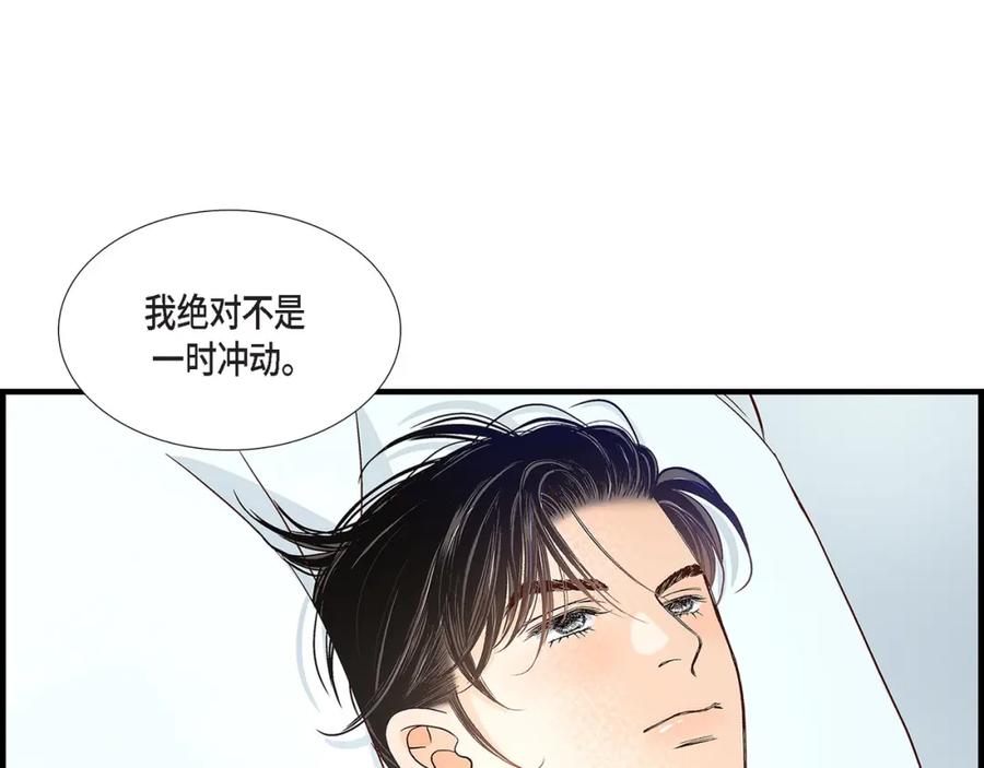 《不是爱情》第83话 从一开始就知道 第115页