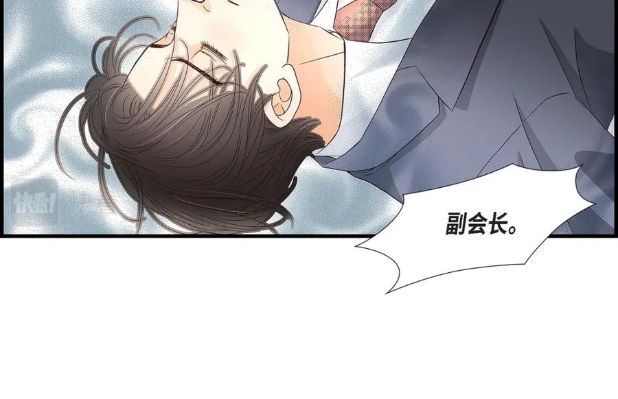《不是爱情》第83话 从一开始就知道 第74页