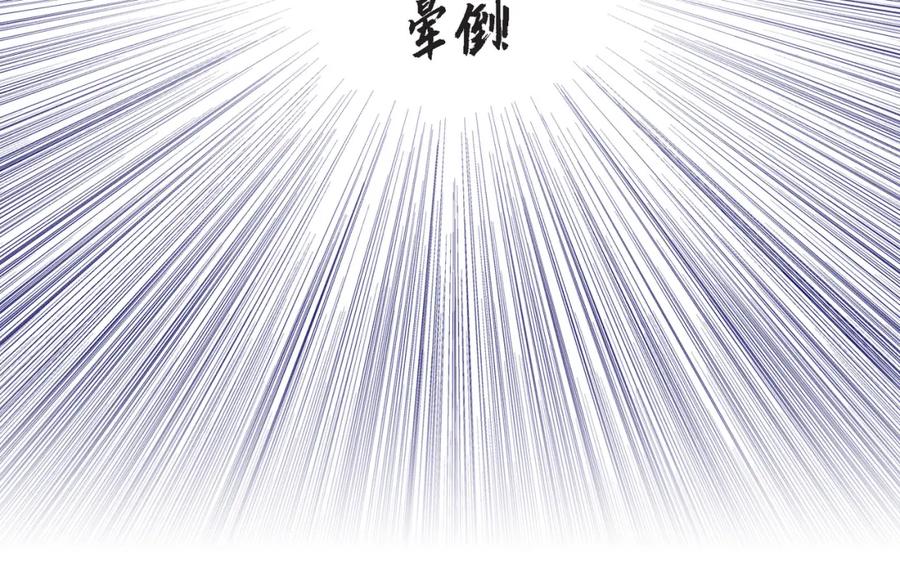 《不是爱情》第83话 从一开始就知道 第80页