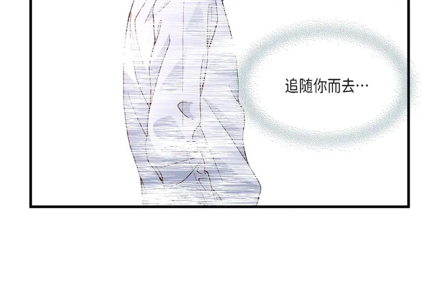 《不是爱情》第83话 从一开始就知道 第114页