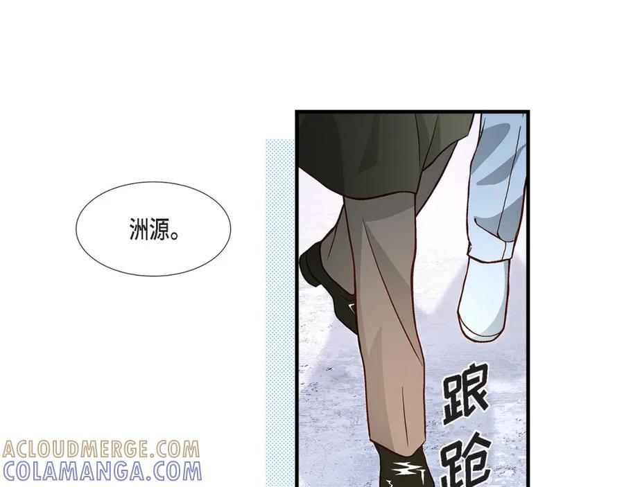 《不是爱情》第83话 从一开始就知道 第145页