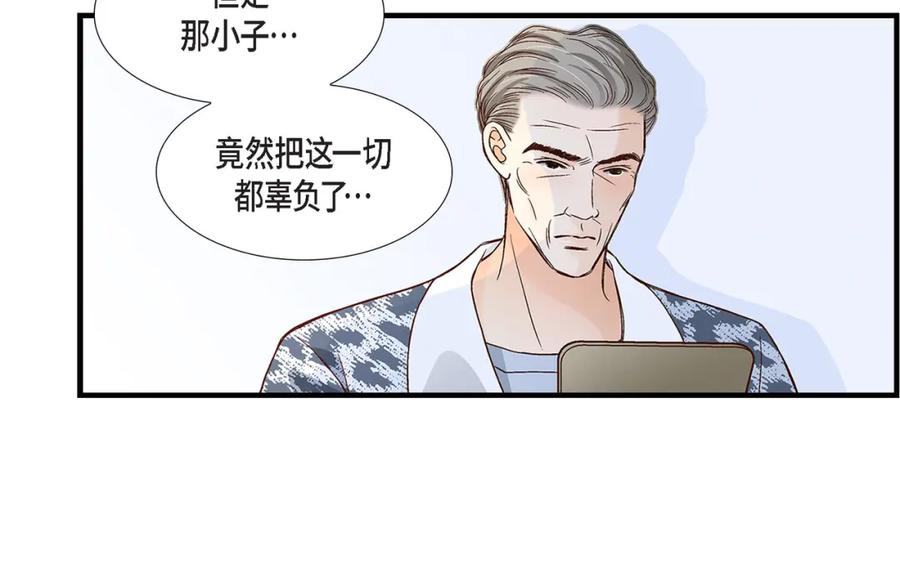 《不是爱情》第83话 从一开始就知道 第136页