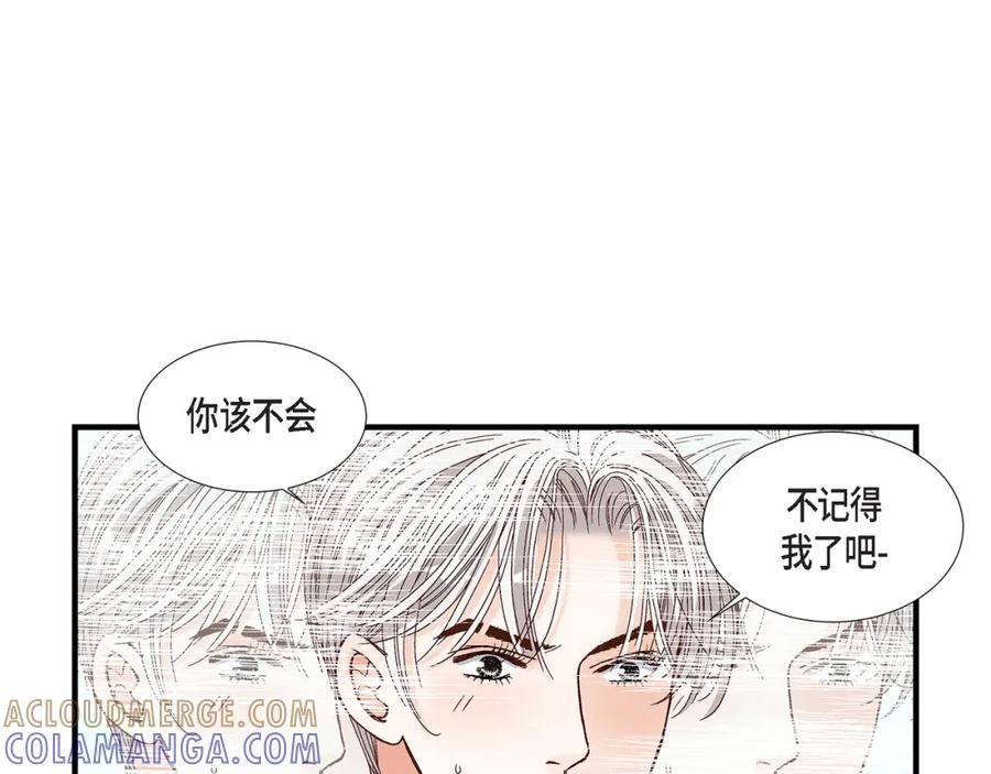 《不是爱情》第83话 从一开始就知道 第53页