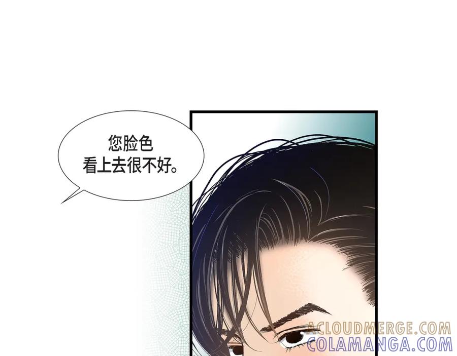《不是爱情》第83话 从一开始就知道 第29页