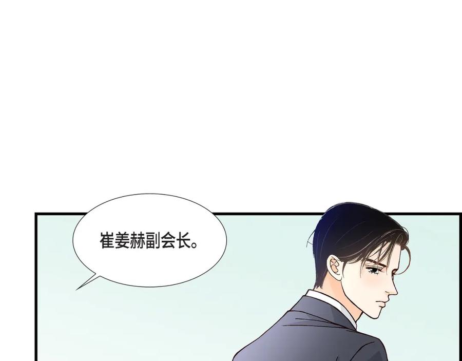 《不是爱情》第83话 从一开始就知道 第39页