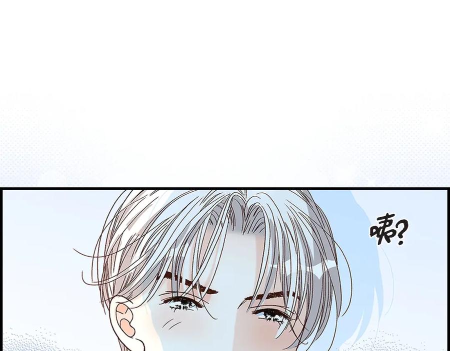 《不是爱情》第83话 从一开始就知道 第163页