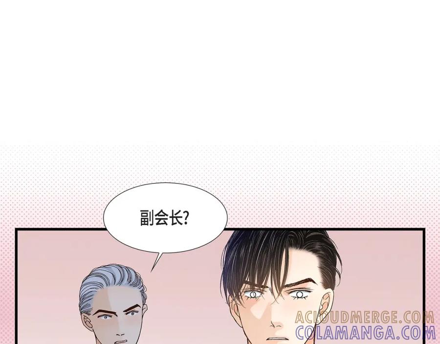 《不是爱情》第83话 从一开始就知道 第61页