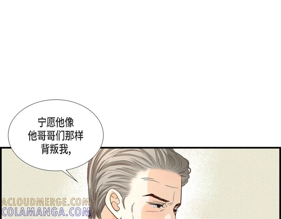 《不是爱情》第83话 从一开始就知道 第133页