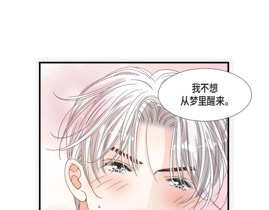 《不是爱情》第84话 邂逅1 第51页