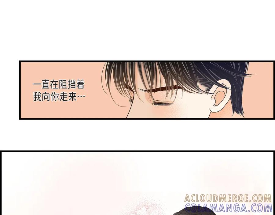 《不是爱情》第84话 邂逅1 第141页