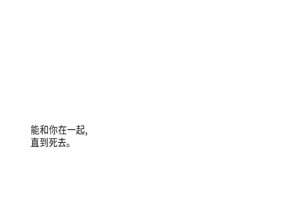 《不是爱情》第84话 邂逅1 第75页
