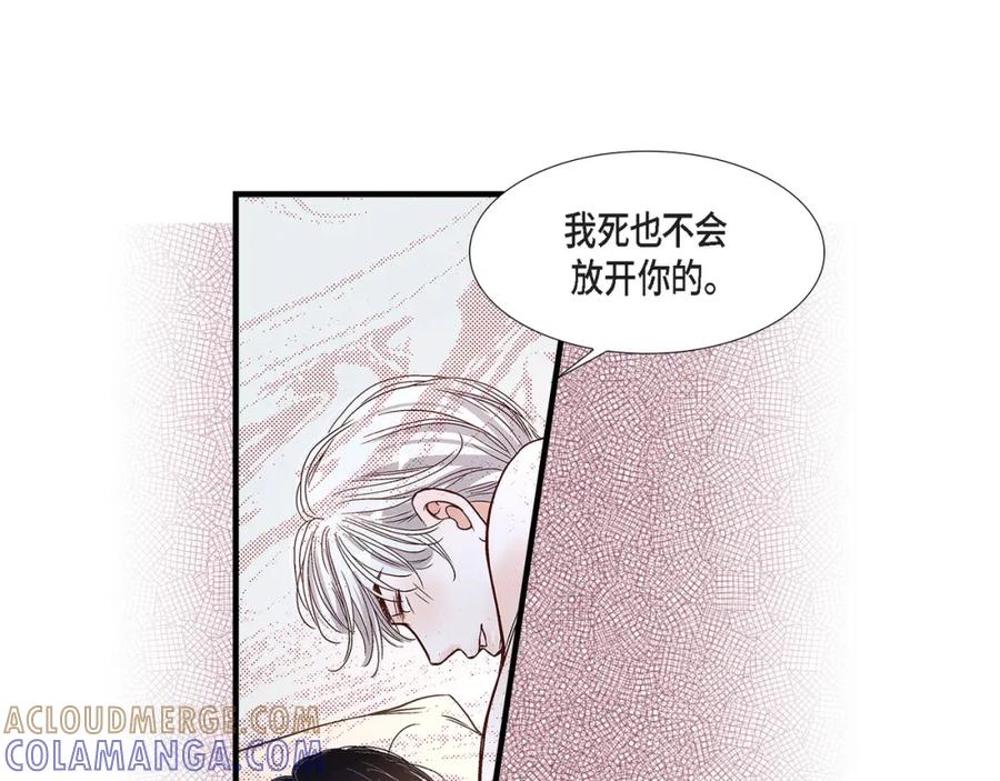 《不是爱情》第84话 邂逅1 第93页