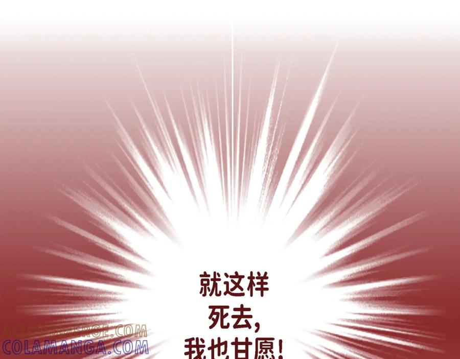 《不是爱情》第84话 邂逅1 第65页