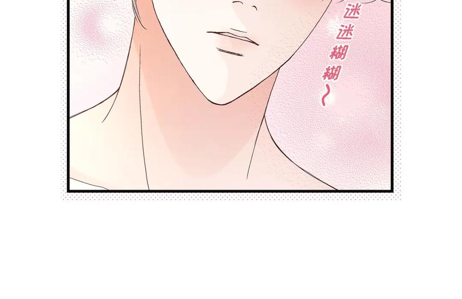 《不是爱情》第84话 邂逅1 第52页