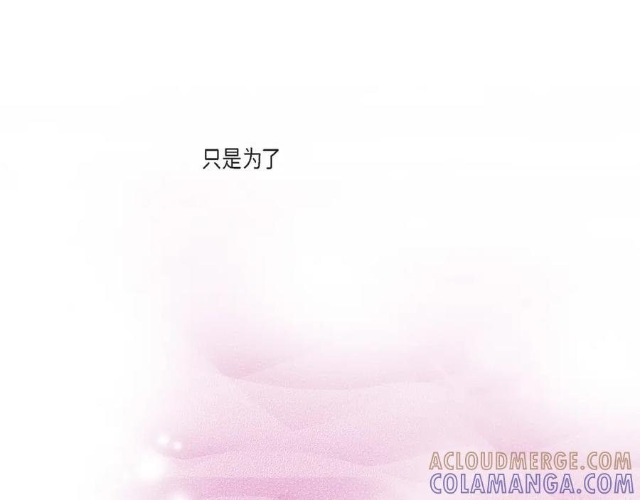 《不是爱情》第84话 邂逅1 第73页