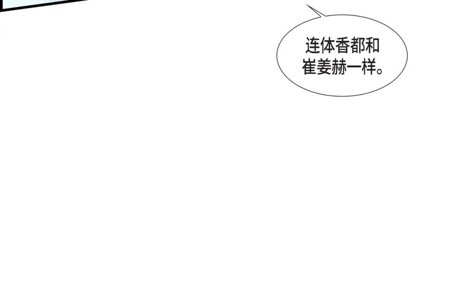 《不是爱情》第84话 邂逅1 第42页