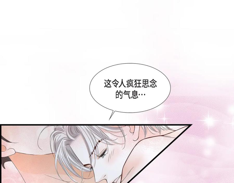 《不是爱情》第84话 邂逅1 第43页