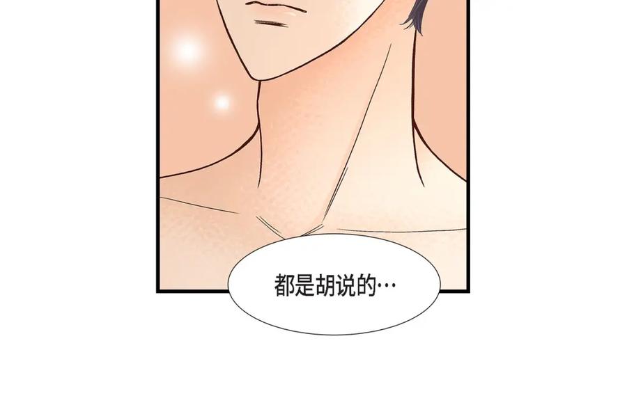 《不是爱情》第84话 邂逅1 第128页
