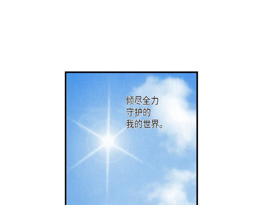 《不是爱情》第84话 邂逅1 第71页