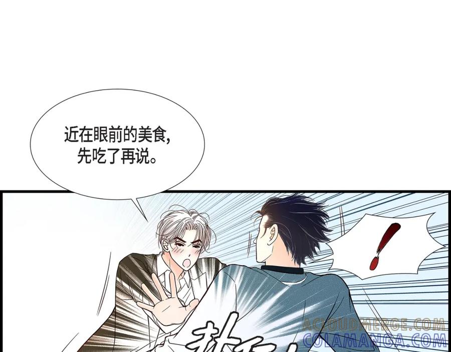《不是爱情》第84话 邂逅1 第29页
