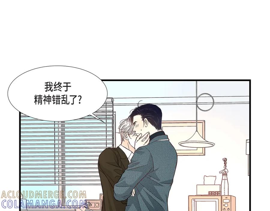 《不是爱情》第84话 邂逅1 第25页