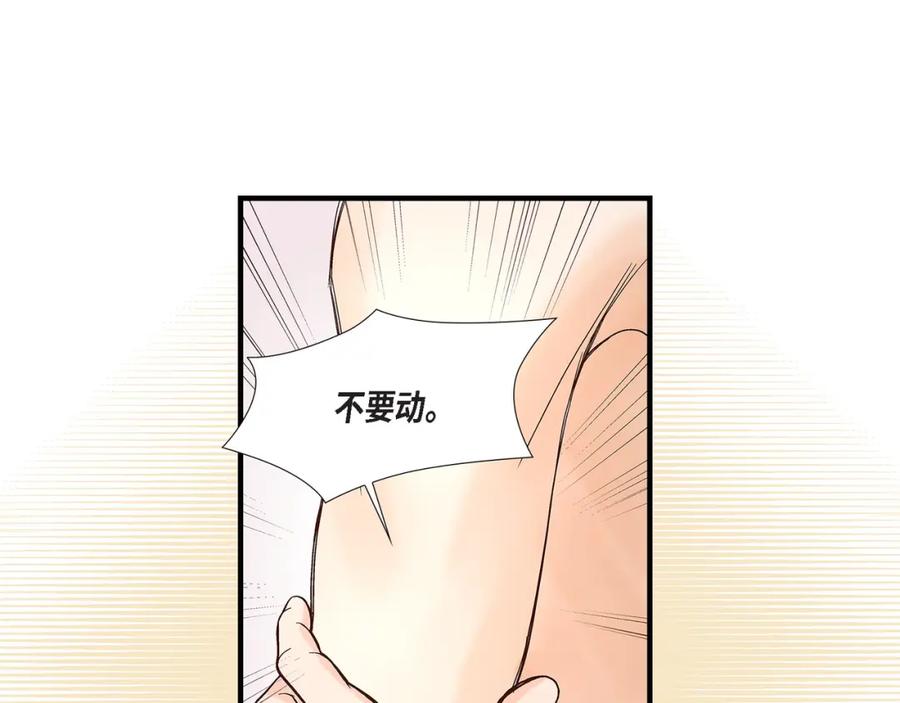 《不是爱情》第84话 邂逅1 第87页