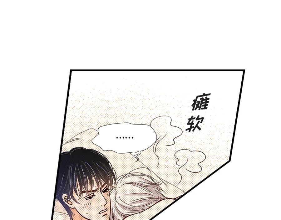 《不是爱情》第84话 邂逅1 第83页