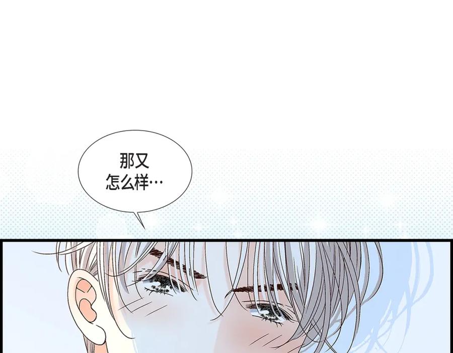 《不是爱情》第84话 邂逅1 第27页
