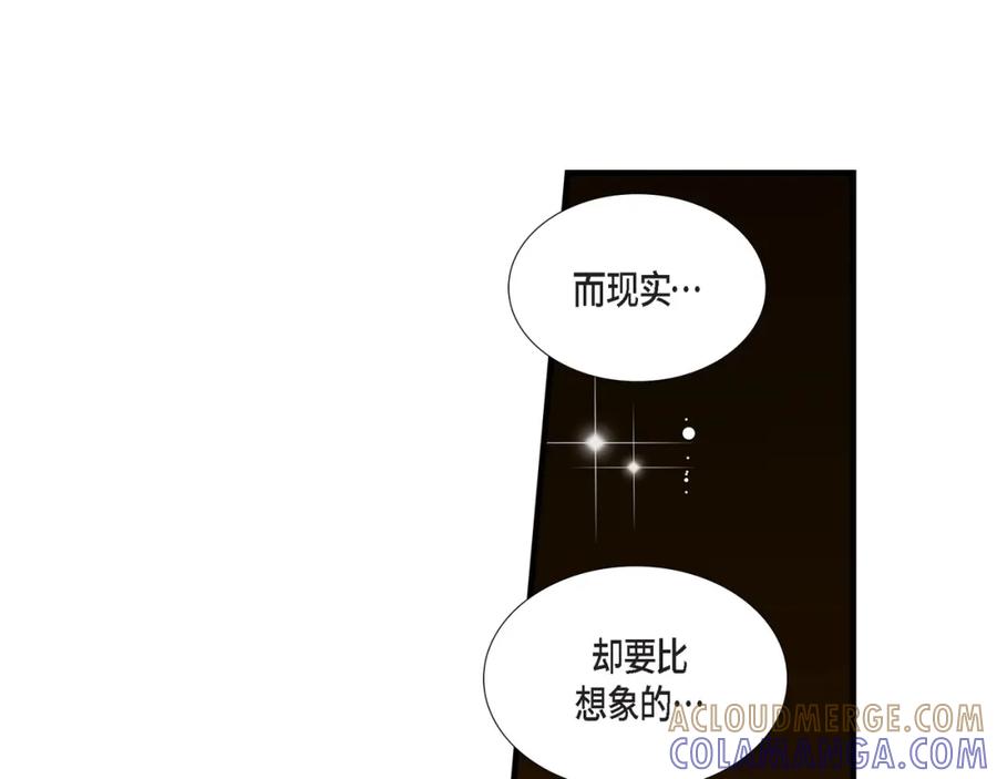 《不是爱情》第84话 邂逅1 第125页