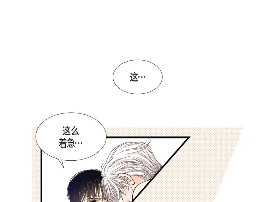 《不是爱情》第84话 邂逅1 第39页