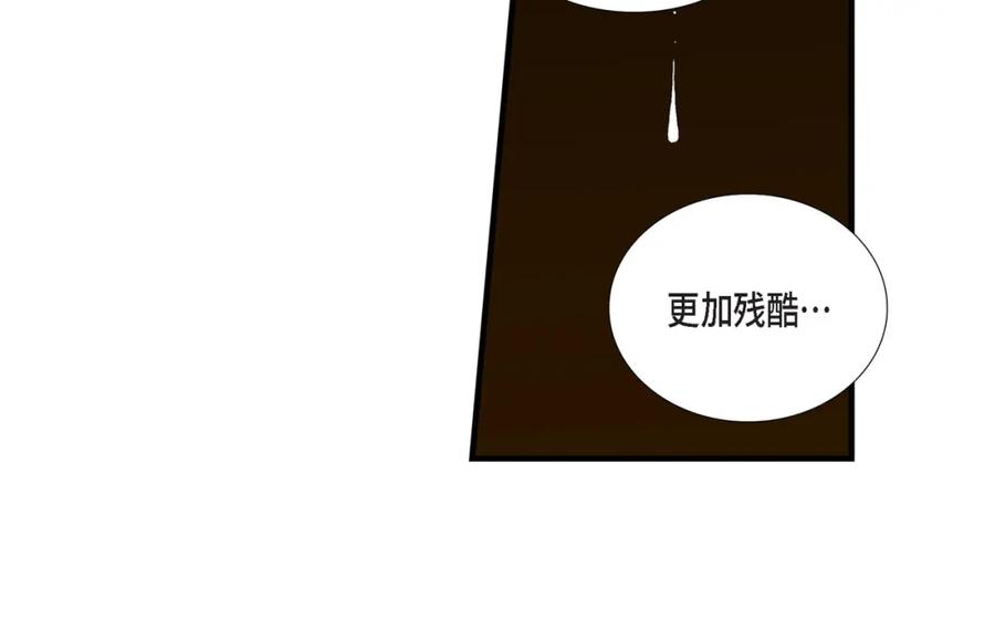 《不是爱情》第84话 邂逅1 第126页