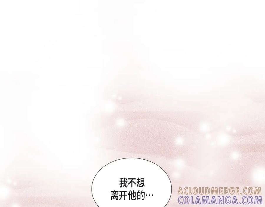 《不是爱情》第84话 邂逅1 第113页
