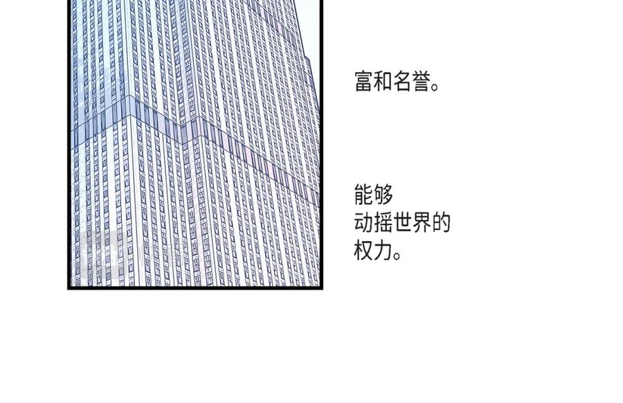 《不是爱情》第84话 邂逅1 第70页