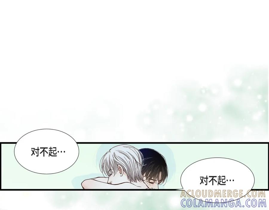 《不是爱情》第84话 邂逅1 第133页
