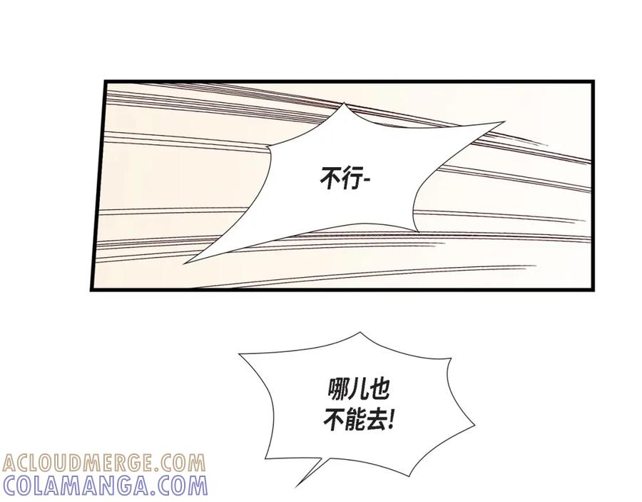 《不是爱情》第84话 邂逅1 第49页