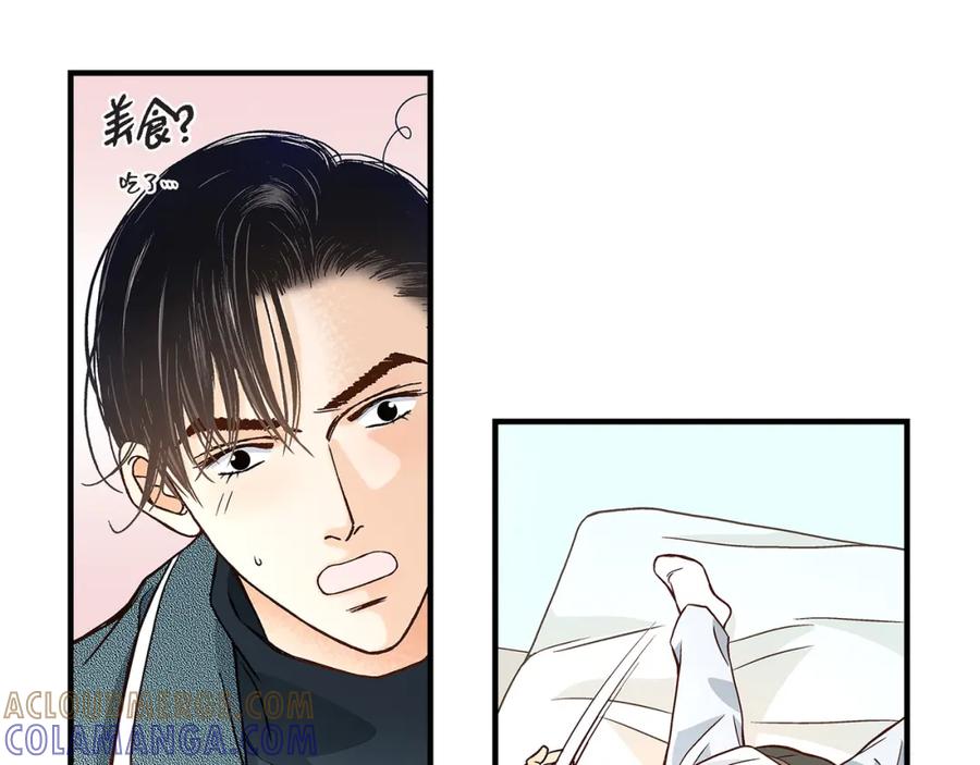 《不是爱情》第84话 邂逅1 第33页