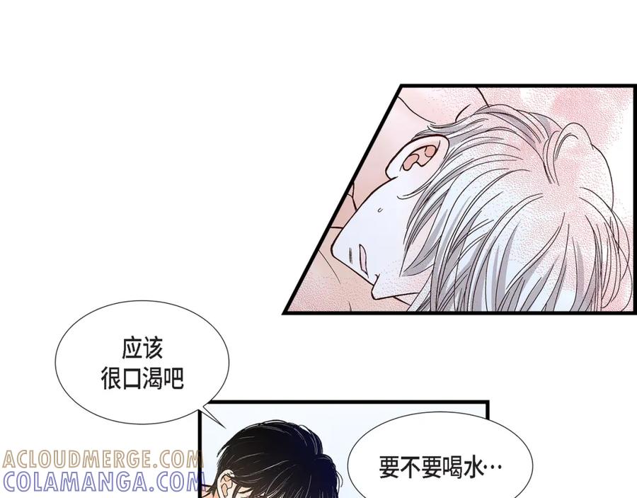 《不是爱情》第84话 邂逅1 第85页