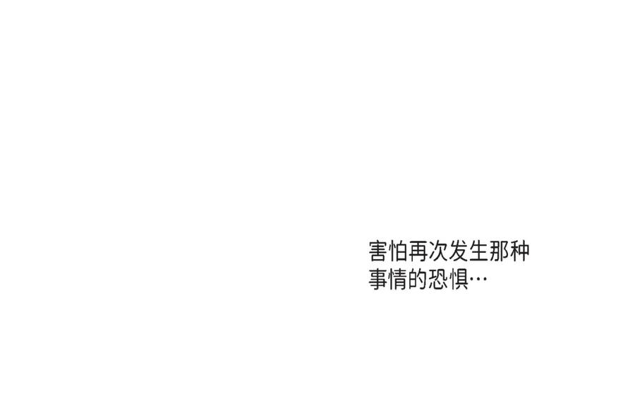 《不是爱情》第84话 邂逅1 第140页
