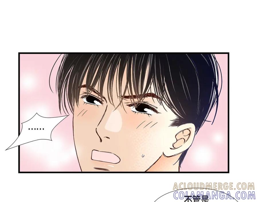 《不是爱情》第84话 邂逅1 第109页