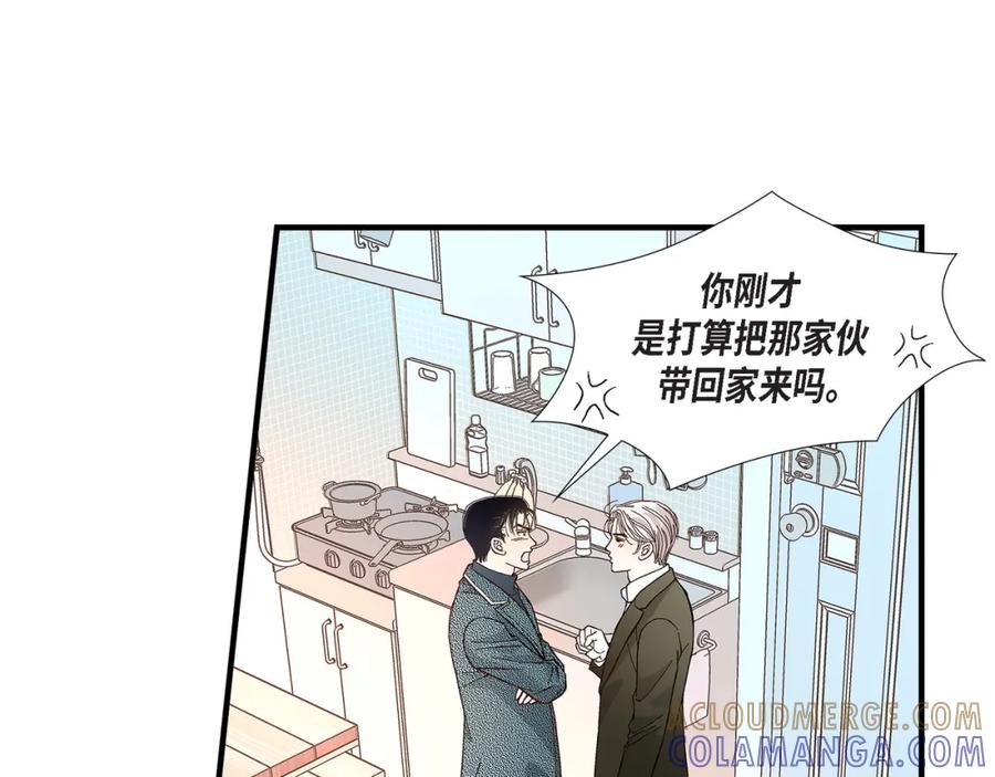 《不是爱情》第84话 邂逅1 第21页