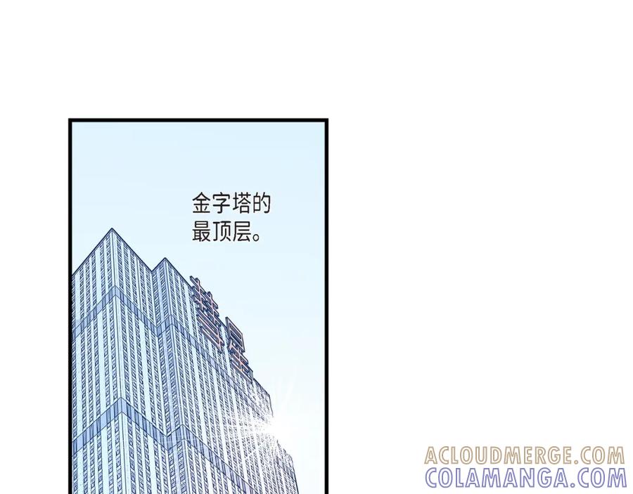 《不是爱情》第84话 邂逅1 第69页